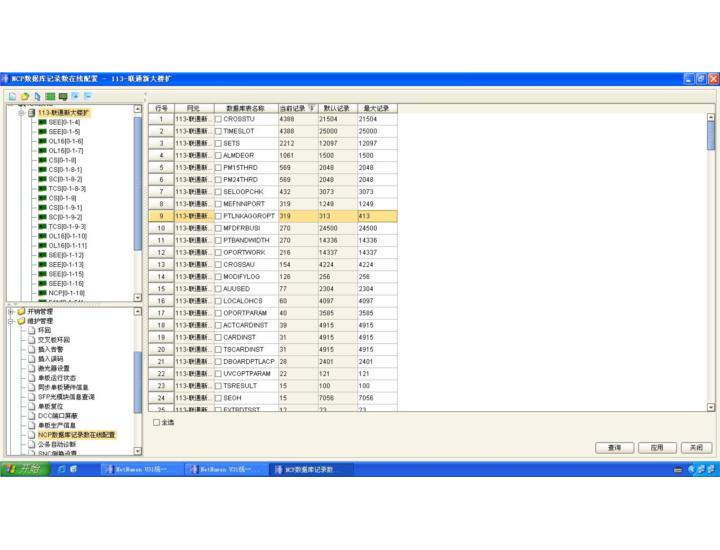 ZXMP S385-SEE單板NNI端口配置一定數(shù)量無(wú)法下發(fā)的解決辦法(圖2) 20130331204754_9163.jpg