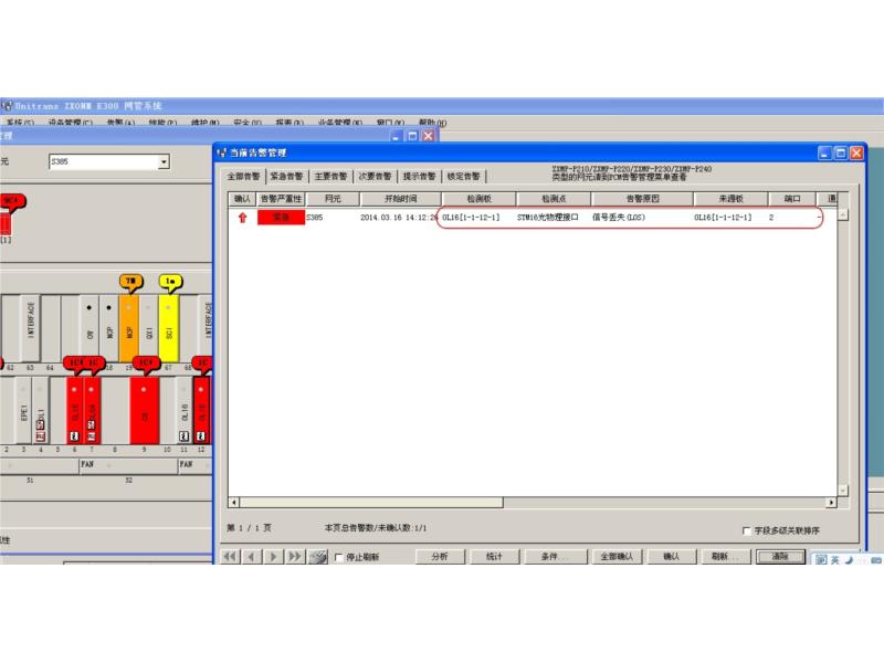 ZXMP S385-E300網(wǎng)管上如何將不用的光口設(shè)置為未啟用狀態(tài)(圖1) 1.jpg