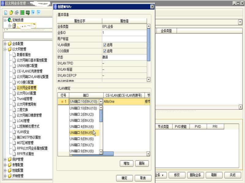 ZXMP S330設(shè)備SED單板，配置EPL以太網(wǎng)業(yè)務(wù)時(shí)，提示沒有可用的端口(圖3)
