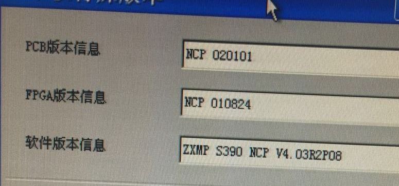 ZXMP S325監(jiān)控時(shí)斷時(shí)續(xù)以及性能不能正常查詢問題(圖1) ZXMP S325監(jiān)控時(shí)斷時(shí)續(xù)以及性能不能正常查詢問題(圖1)