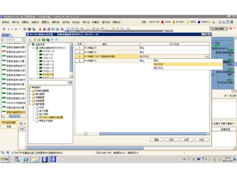 ZXMP S200如何利用2M支路實(shí)現(xiàn)單跨環(huán)ECC保護(hù)？(圖3)